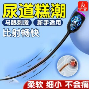 Silicone Urethral Sound Massage Stick for Adult Male Stimulation