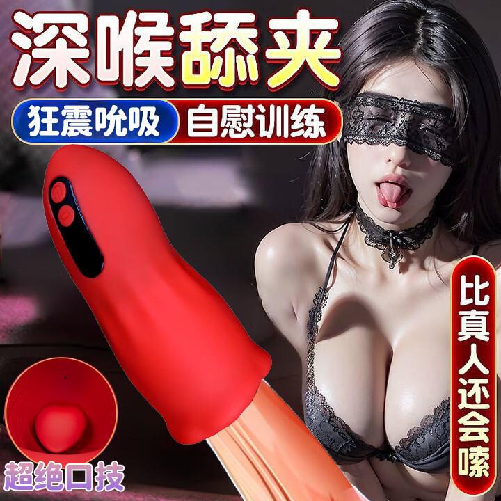 Automatic Male Masturbator with Licking and Sucking Modes, Button Control, Silicone Sleeve - Image 2