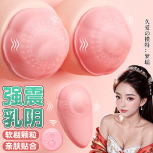 Wireless Remote Control Breast Massager with TPE Silicone, Pink