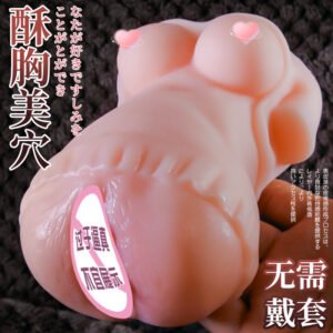 Jiuai Inverted Half-Body Masturbation Device, TPE Manual Male Masturbator, Flesh Tone