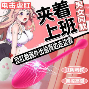 Remote Control Electric Shock Vibrating Prostate Massager, Silicone Anal Plug for Men and Women