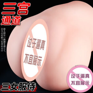 Jiuai Airplane Cup Inverted Mold Half-Body Buttocks Male Masturbation Device in TPE