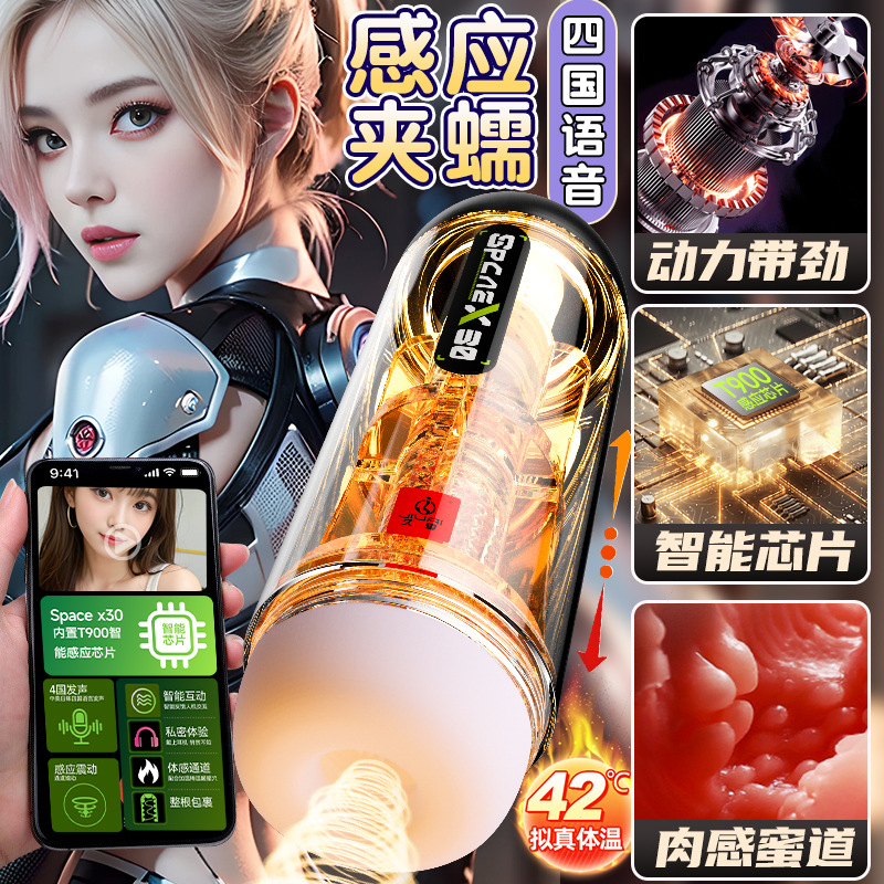 Space X30 Electric Automatic Masturbator for Men, Retractable TPE+ABS Adult Device - Image 3