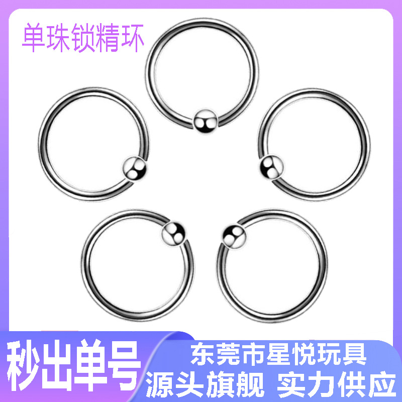 Stainless Steel Bead Cock Ring Set, 6 Sizes 2.5-4.0 cm, Manual Foreskin Restraint Rings - Image 2
