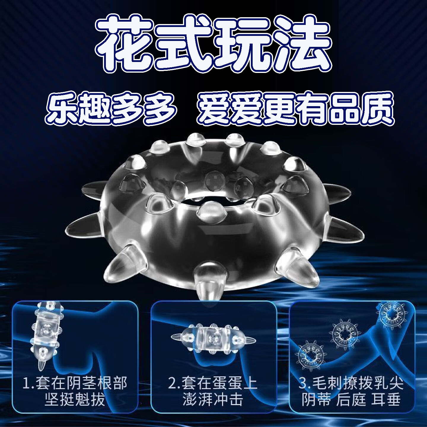Spiked Snowflake Wearable Penis Ring, Textured TPE Cock Ring for Men - Image 3