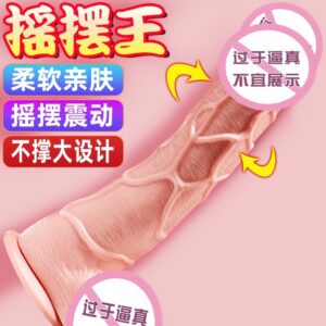 Electric Dildo for Women in Soft TPE with Swing Vibration, Flesh Black or Brown