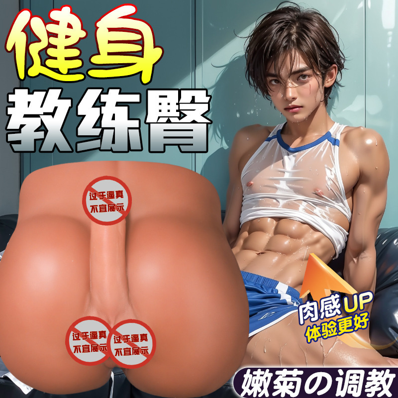 Male Masturbator with Realistic Butt Shape, TPE, Manual Use, Brown - Image 3