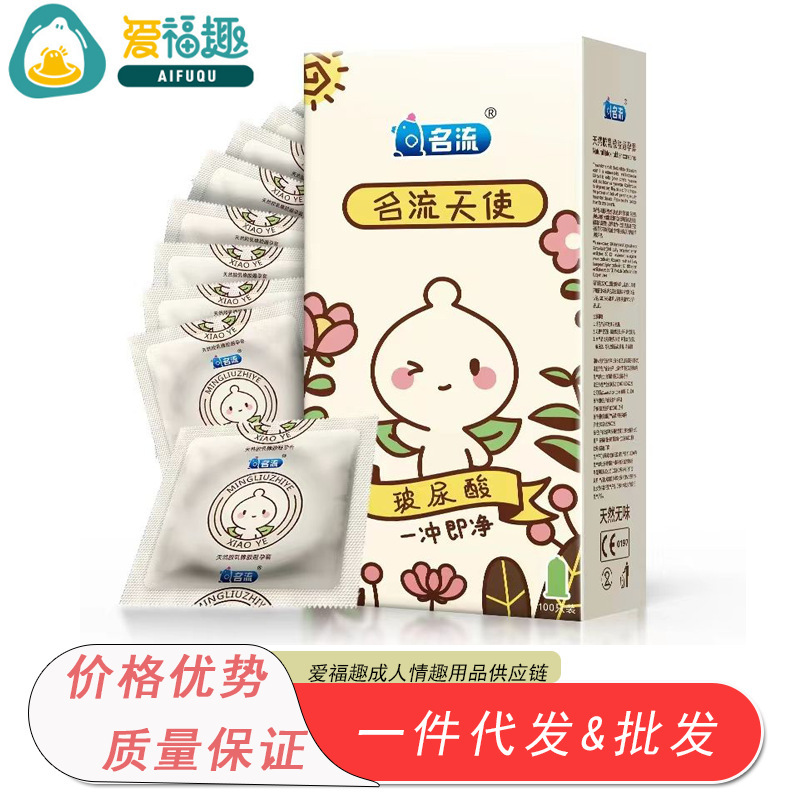 Celebrity Angel Xiaoye Hyaluronic Acid Condoms, Strawberry Flavor, 100-Pack - Image 3