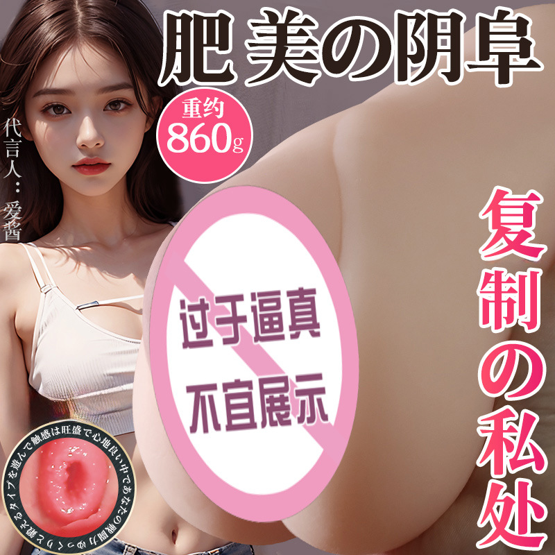 Jiuai Big Butterfly TPE Male Masturbator Half-body Model, Manual Hip Toy - Image 4