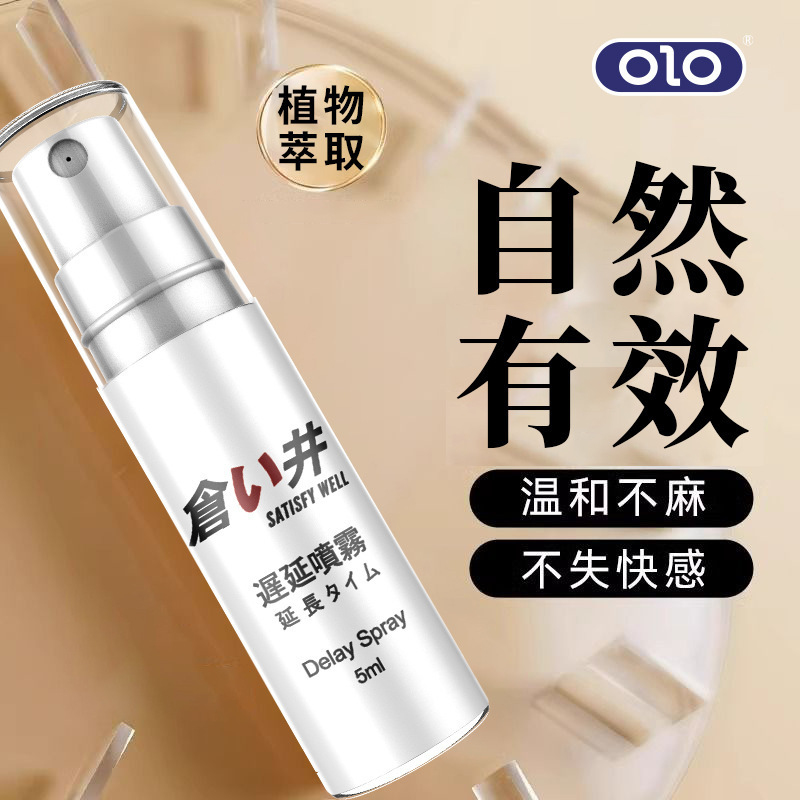 Olo Male Long-Lasting Delay Spray 5ml Brown Bottle OEM Adult Wellness - Image 2