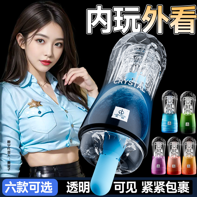 Jiuai Crystal Aircraft Cup Male Masturbator Manual ABS+TPE Concealed Design - Image 2