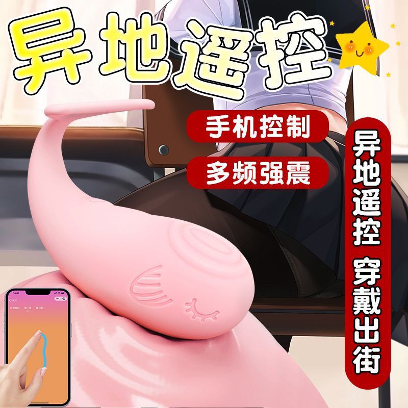 Wireless Remote Control Wearable Egg Vibrator, App & Button Control, Pink or Blue - Image 3