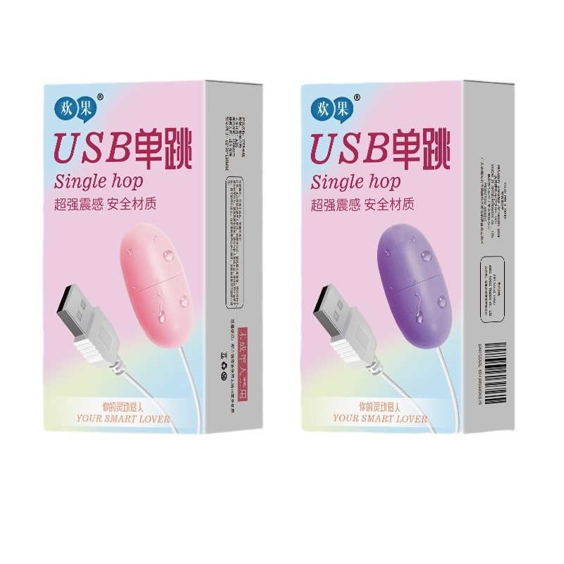 Huan Guo USB Single Vibrating Egg Rechargeable Pink ABS Adult Toy - Image 5