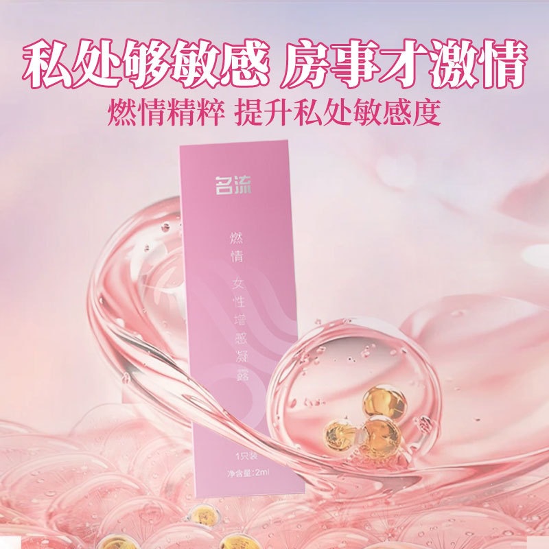 Celebrity Water Light Needle Female Pleasure Enhancement Liquid 2ml Single Tube - Image 2
