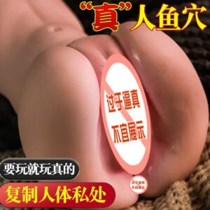 Jiuai Manual Male Masturbator Cup TPE Vaginal Inverted Mold Flesh-Colored