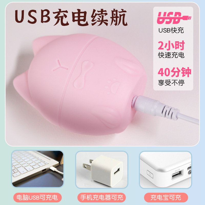 Jiuai Mengmeng Cat Wearable Vibrating Egg, Silicone Body, APP Control, Pink - Image 3