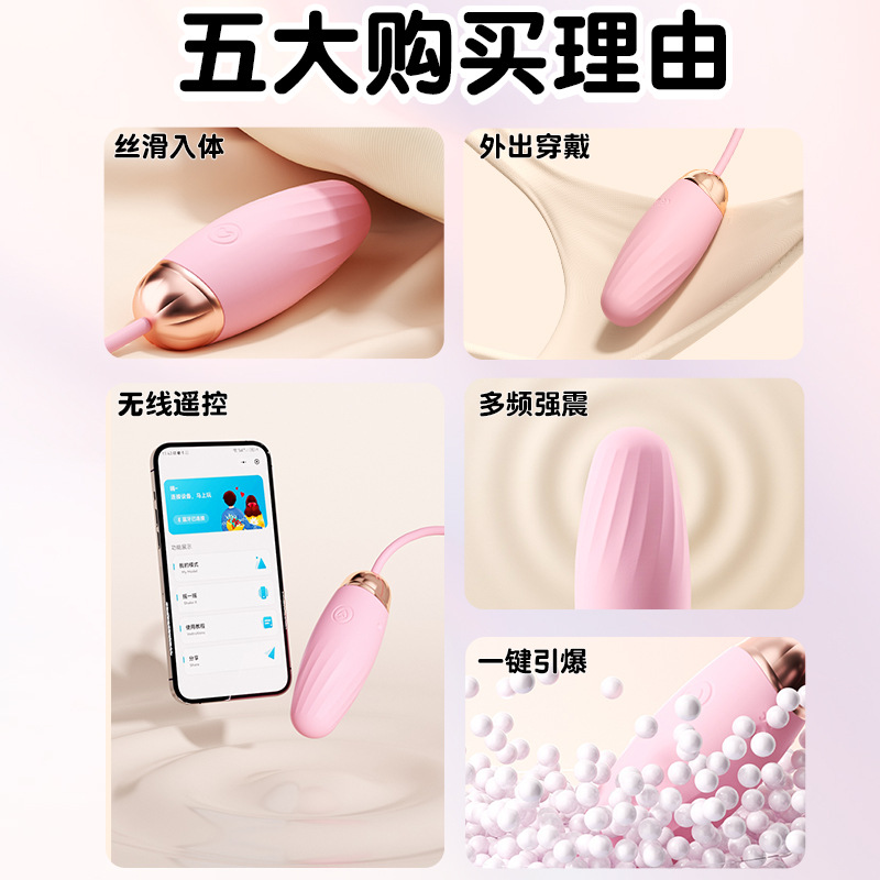 Soft Silicone Wearable Egg Vibrator with Wireless Remote Control for Women - Image 2