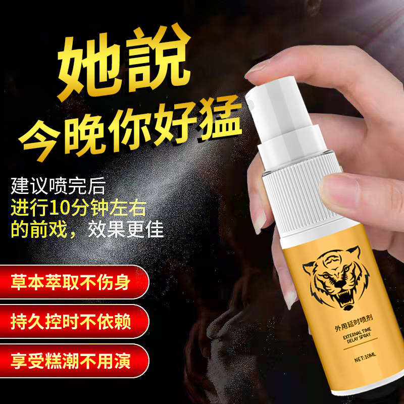 Shenyou Delay Spray for Men 10ml Enhanced Formula External Use - Image 2