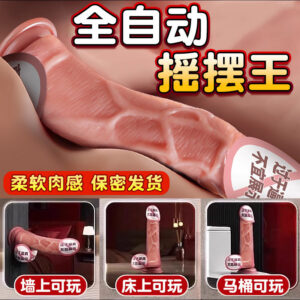 Automatic Telescopic Swinging Dildo with App Control, Warming Vibration, TPE, Brown