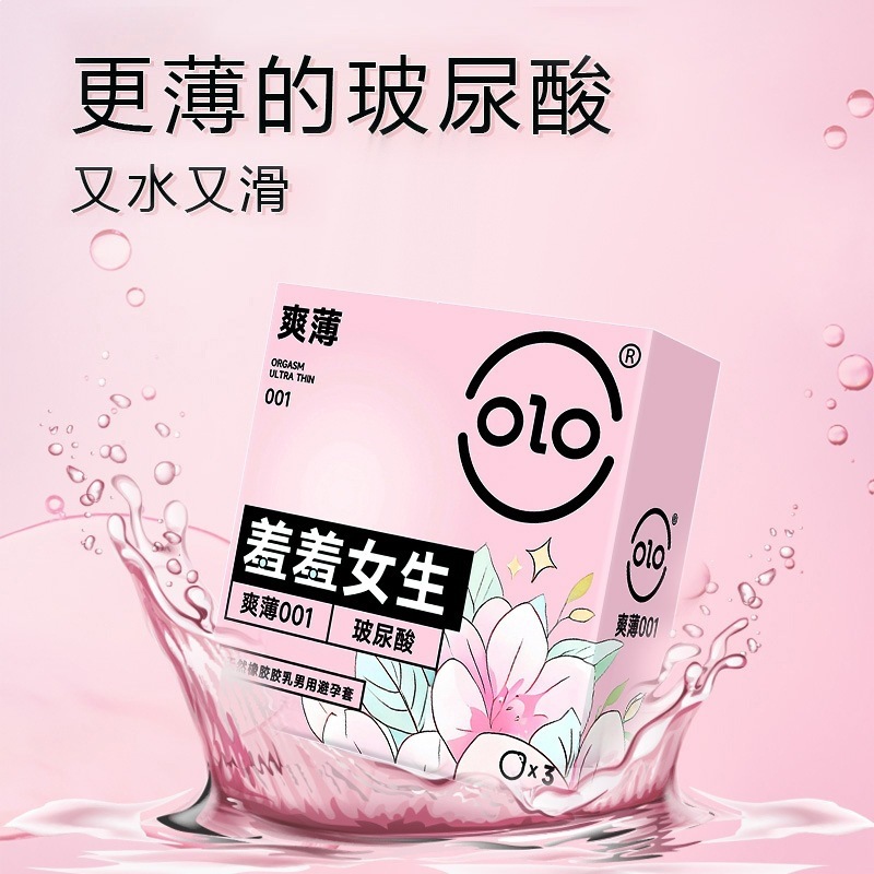 Olo Shy Girl Ultra-Thin Hyaluronic Acid Condoms, Vanilla Scented, 3-Pack, Medium - Image 2
