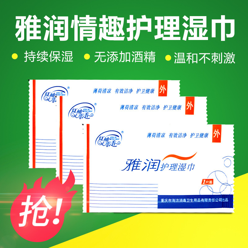 Yarun Care Antibacterial Daily Hygiene Wet Wipes Single-Pack Adult Toy Cleaning Wipes - Image 2