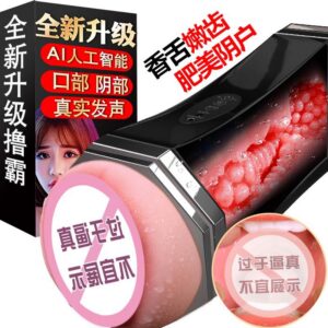 Jiuai Fully Automatic Double-Headed Male Masturbator with Vibrating TPE Sleeve