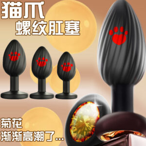 Cat Claw Threaded Silicone Anal Plug with Diamond Detail, Textured Butt Plug, Velvet Pouch Included