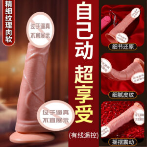Mei Ai Space Muscle Dragon Root Realistic Vibrating Dildo with Remote Control, TPE, Flesh Tone