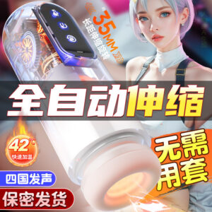 Automatic Telescopic Male Masturbator with App Control and Rotating Action