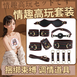 SM Bondage Set with Collar, Traction Chain, Hand and Foot Cuffs