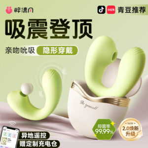 Shy Embrace Spring Wearable Egg Vibrator with App Remote Control, Silicone, Green