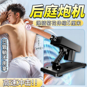 Male Ride-On Sex Machine with Telescopic Thrusting and Rear-Entry Prostate Stimulation