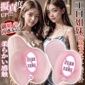 Male Masturbation Device with Vagina and Buttocks Mold, TPE Realistic Stroker, Flesh Tone
