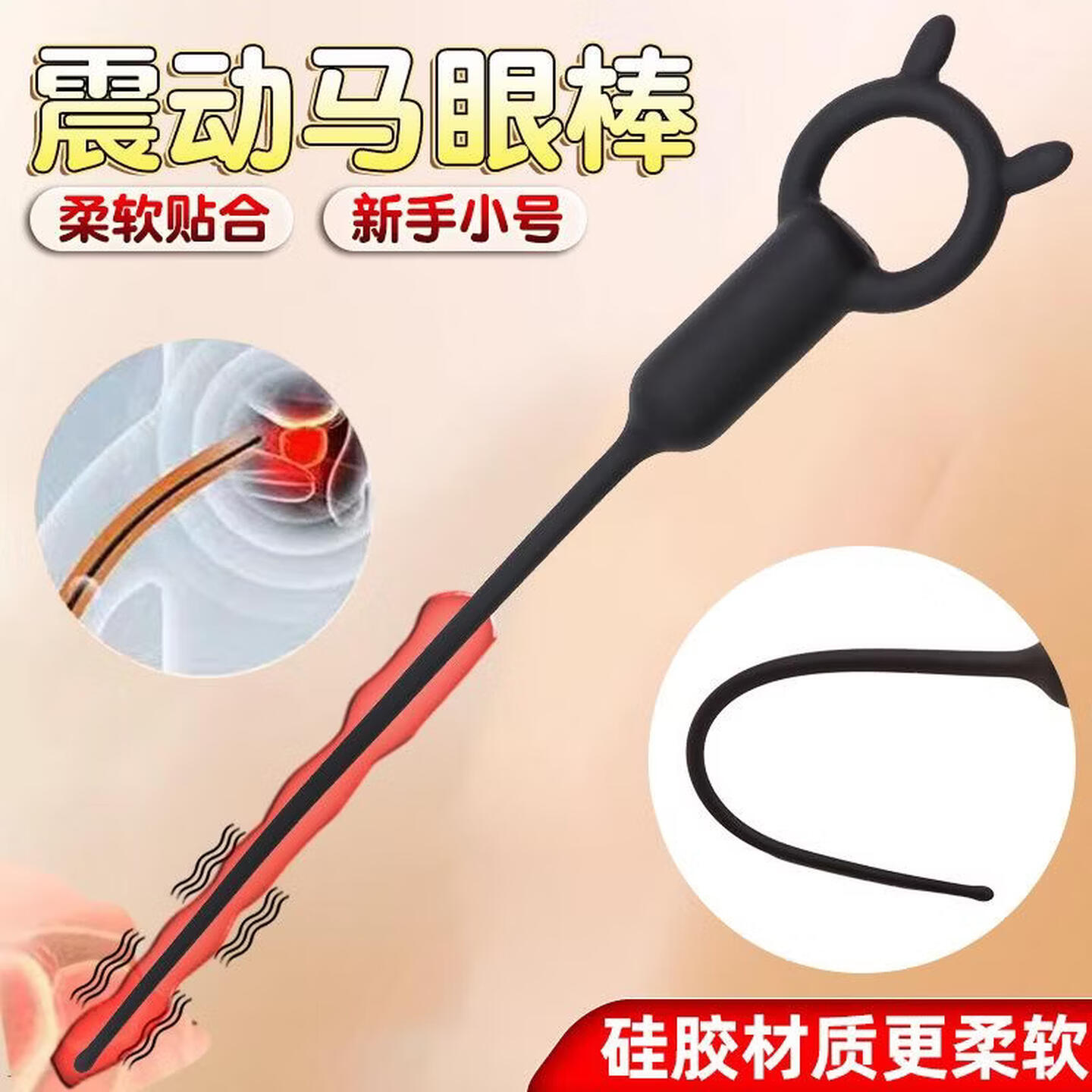 Little Devil Vibrating Urethral Sound Rod, Silicone Electric Probe for Adults - Image 2