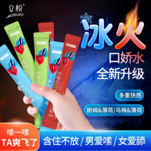 Ice and Fire Oral Lubricant 10ml Sachets, 10-Pack, Rum and Plum Flavors