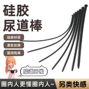 Silicone Urethral Dilator Plug for Beginners, Smooth Male Sound Stick