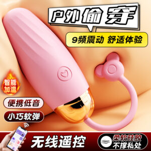Jiuai Remote Control App Vibrating Egg Wearable Portable Pink Adult Toy