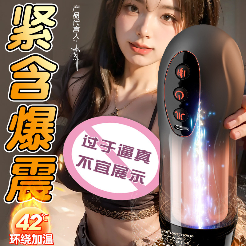 Jiuai Fully Automatic Retractable Masturbator for Men with Electric Heating and APP Control - Image 4
