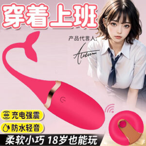 Remote Control Vibrating Egg Small Whale Silicone Prostate Massager, Black, 155mm
