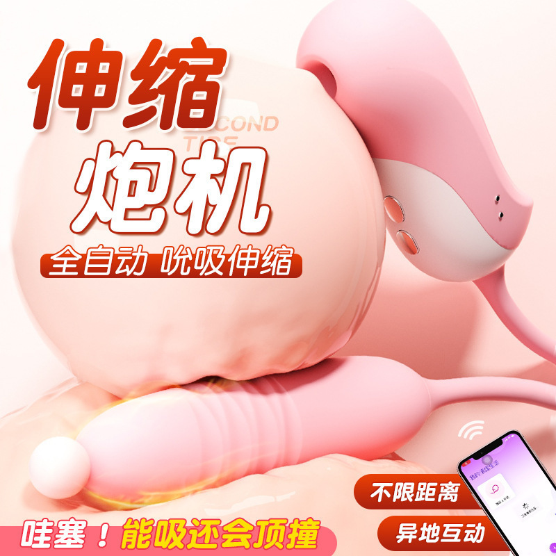 Mystery Peach Elf App-Controlled Sucking Vibrator with Telescopic Action, Pink - Image 2