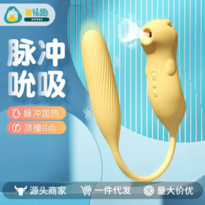 Mystery Joy Vibrating Egg Wearable Vibrator in Explosive Yellow TPE