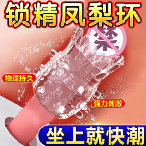 TPE Pineapple Ring Wearable Couples Sleeve with Textured Lotus Seat Design