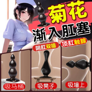 Prostate Massager Anal Plug with Pull Beads and Suction Cup, Black TPE Training Device