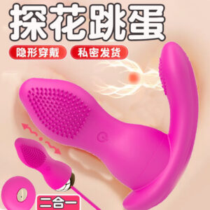 Jiuai Wireless Remote Control Wearable Vibrator for Women, Red, Quiet 60dB, Butterfly Design