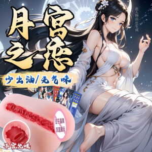 Jiuai Moon Palace Love Half-Body Masturbator, TPE, Manual, Flesh Tone