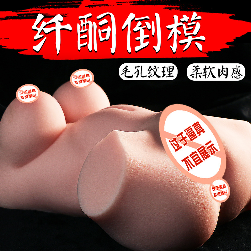 Half-Body Male Masturbator TPE Inverted Mold with Smart Control, Flesh Tone - Image 2