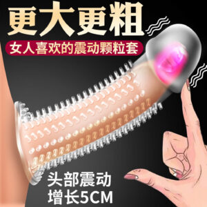 Vibrating Closed-Tip Glans Cover, TPE Wearable Sleeve, Spiked Texture