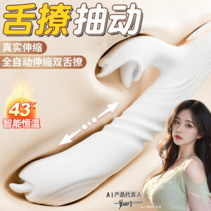 Jiuai Fairy Vibrator for Women with Telescopic and Heating Functions