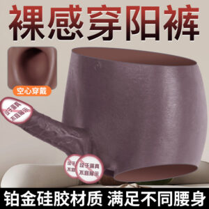 Jiuai Unisex Wearable Underwear with Silicone Insertable Hollow Dildo, Manual Control, Black-Brown