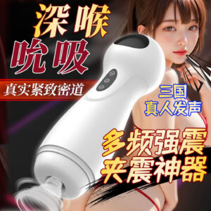 Automatic Male Masturbator Electric Stroking Suction Device, ABS and TPE Sleeve, White or Black